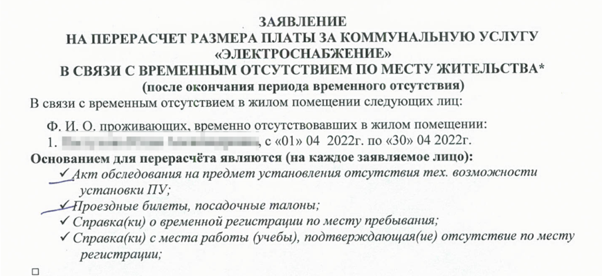ПЕРЕРАСЧЕТ ПО КОЛИЧЕСТВУ ПРОЖИВАЮЩИХ