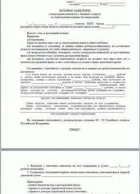 ОБРАЗЕЦ ПРЕТЕНЗИИ О ВЗЫСКАНИИ ЗАДОЛЖЕННОСТИ ПО ЖКУ